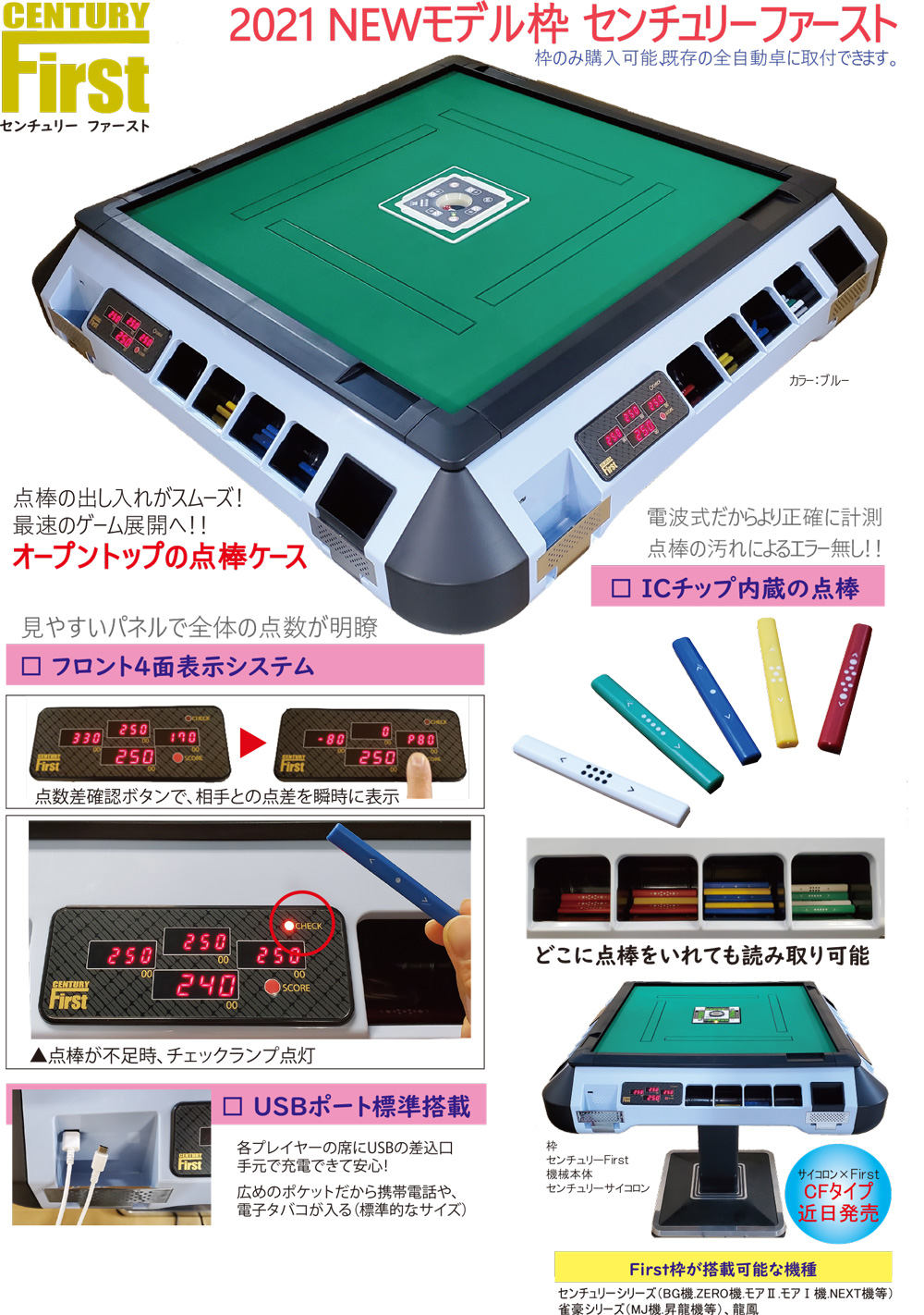 全自動麻雀卓センチュリー レディオ点数計算枠 - 麻雀